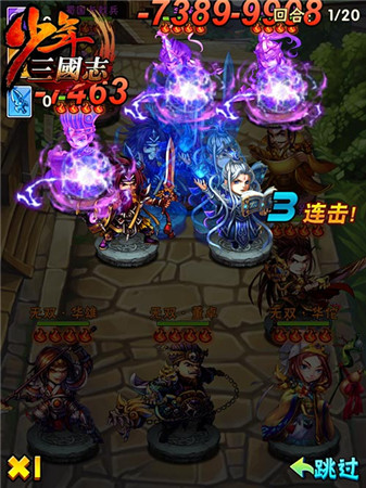 《少年三国志》全新资料片“大军团时代”酷炫开启