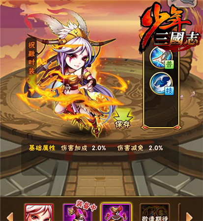 《少年三国志》全新资料片“大军团时代”酷炫开启