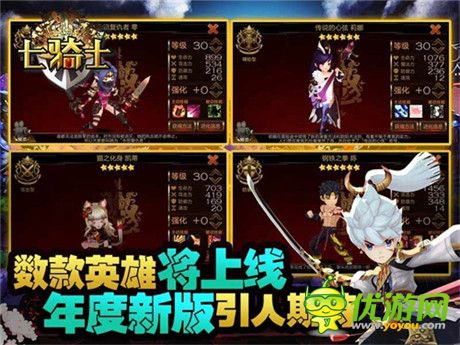 《七骑士》年度版本登场 开启征服樱之国度旅程