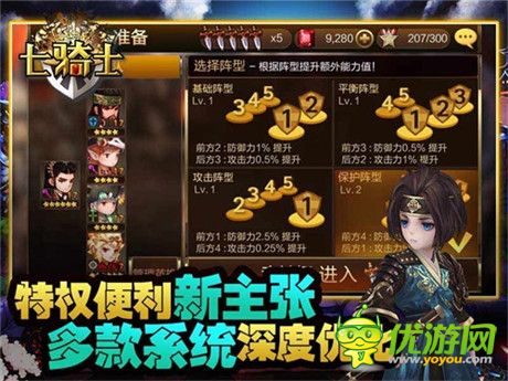 《七骑士》年度版本登场 开启征服樱之国度旅程