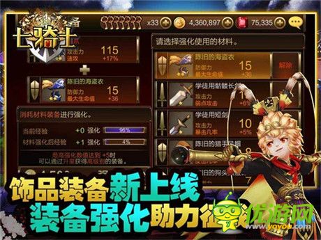 《七骑士》年度版本登场 开启征服樱之国度旅程