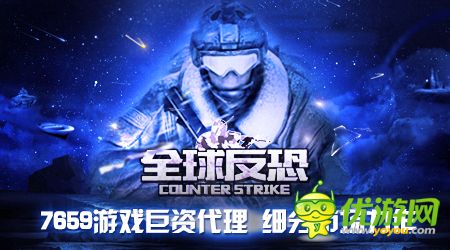 全球反恐截图欣赏