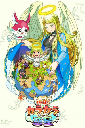 放置类模拟经营手游《再生!空虚行星》上架安卓平台