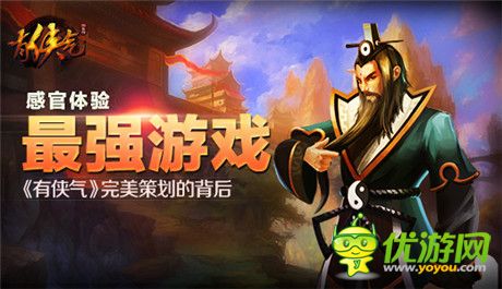 能否成为经典？《有侠气》游戏体验