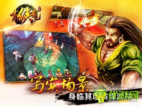 能否成为经典？《有侠气》游戏体验