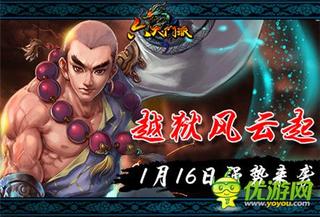 李玲雾里看何花?《六大门派》1月16越狱强袭