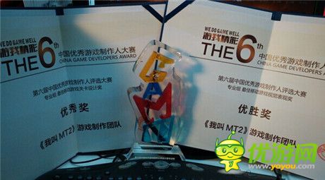 《我叫MT2》获行业认可 CGDA双料加冕