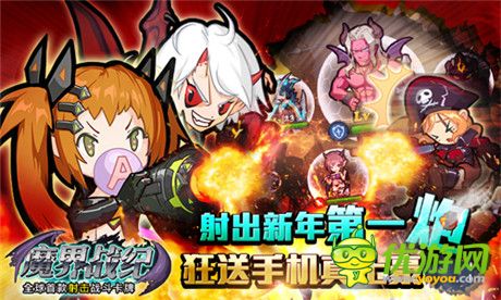 今日开启《魔界战纪》终极封测