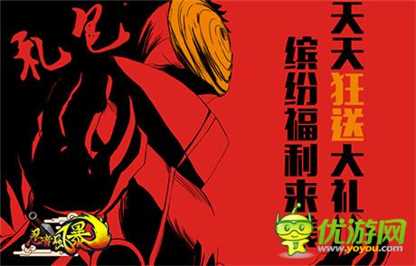 火之意志由我继承《忍者风暴》不删档荣耀回归