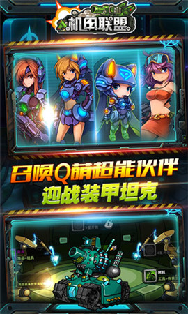 《天天战车》战车系统特色赏析