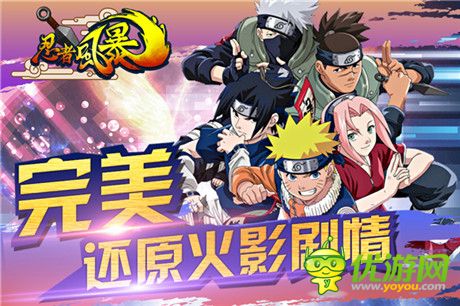 忍者风暴截图欣赏