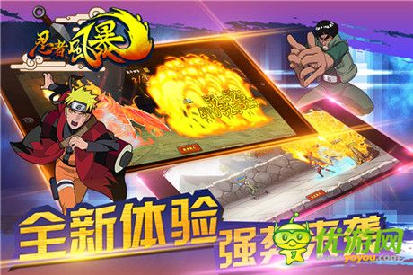 忍者风暴截图欣赏