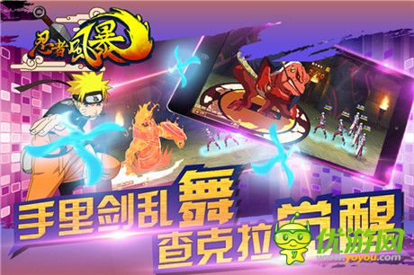 忍者风暴截图欣赏