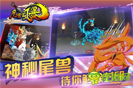 忍者风暴截图欣赏