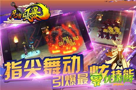 忍者风暴截图欣赏