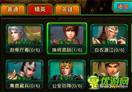 策略挑战高产出 手游《热血三国》百余副本解读