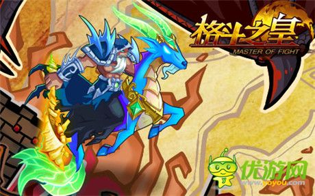 冷静却不冷酷的智者《格斗之皇》摩羯座幻兽登场