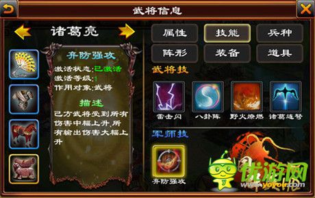 卧龙出渊 3k玩《三国群英HD》五星诸葛亮曝光解读!