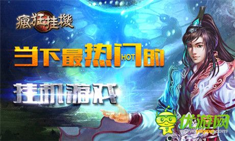 《疯狂挂机》跨年新版贺新春 缤纷好礼脑洞大开