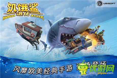 海底饕餮盛宴《饥饿鲨：进化》安卓即将上线