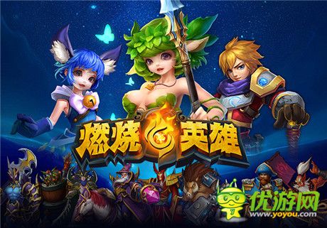 《燃烧的英雄》(Gank Men)两大职业全面曝光