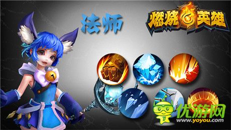 《燃烧的英雄》(Gank Men)两大职业全面曝光