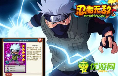 你们想我死啊《忍者无敌》最帅叫兽登场