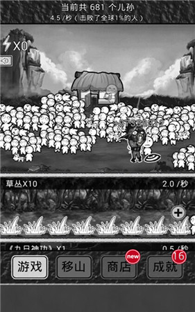 神曲乱入《愚公移山2》新版本开测在即