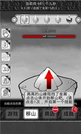 神曲乱入《愚公移山2》新版本开测在即