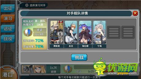 战舰少女截图欣赏