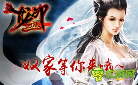 告别孤单《龙印II》“小笼包”陪你闯江湖