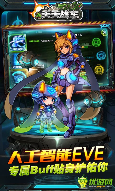 天天战车截图欣赏