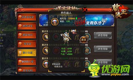 还在等什么？《兰陵王》寒冬节日活动进行中