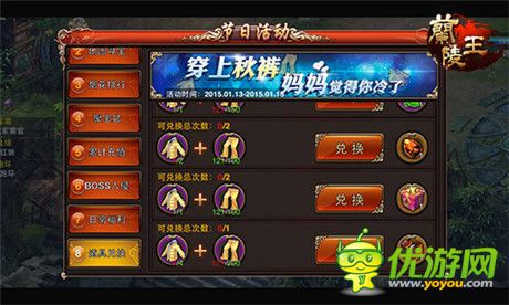 还在等什么？《兰陵王》寒冬节日活动进行中