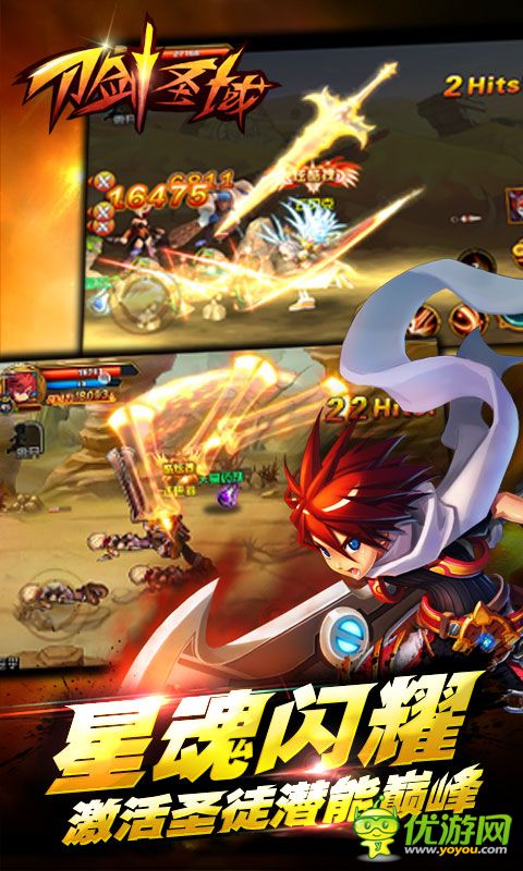 刀剑圣域截图欣赏