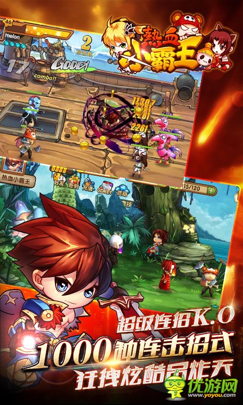 热血小霸王截图