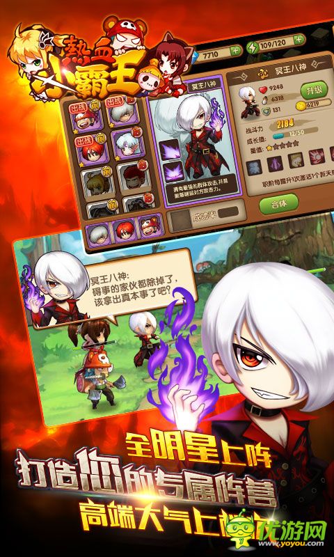 热血小霸王截图