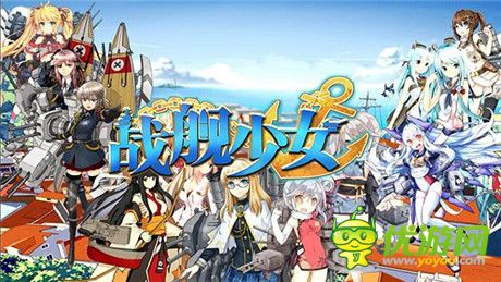 《战舰少女》德系驱逐舰盘点