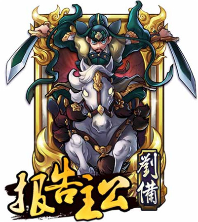 孙权最帅？《报告主公》名将录