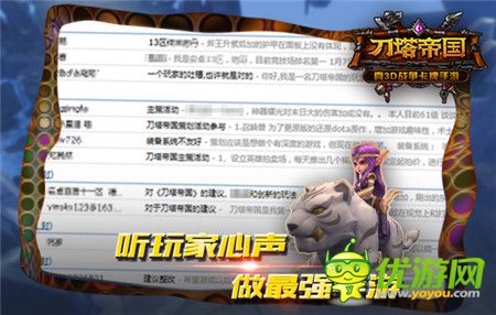 广纳玩家建议《刀塔帝国》新版期待度大增