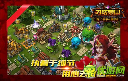 广纳玩家建议《刀塔帝国》新版期待度大增