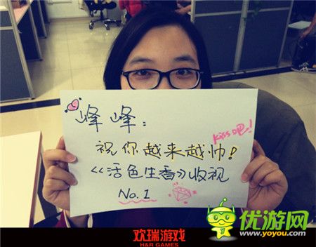 最接地气活动《活色生香》四大明星祝福大征集