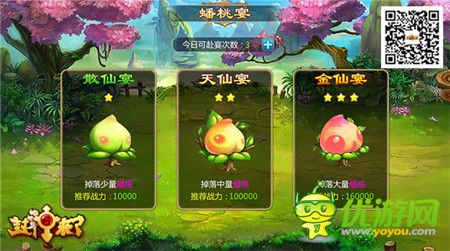 临兵斗者《封神来了》十大诛仙主题活动