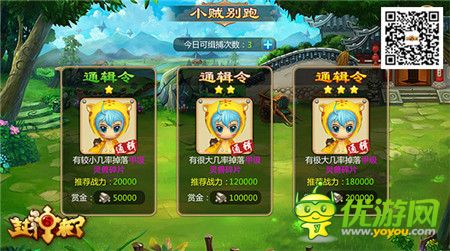 临兵斗者《封神来了》十大诛仙主题活动