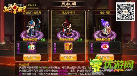 临兵斗者《封神来了》十大诛仙主题活动