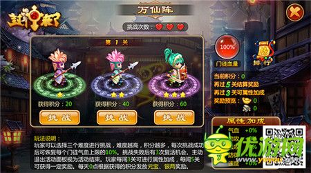 临兵斗者《封神来了》十大诛仙主题活动