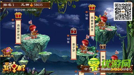 临兵斗者《封神来了》十大诛仙主题活动