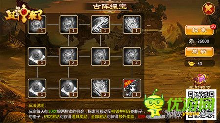 临兵斗者《封神来了》十大诛仙主题活动