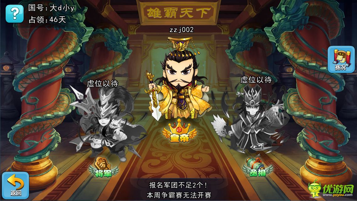 梦貂蝉截图欣赏