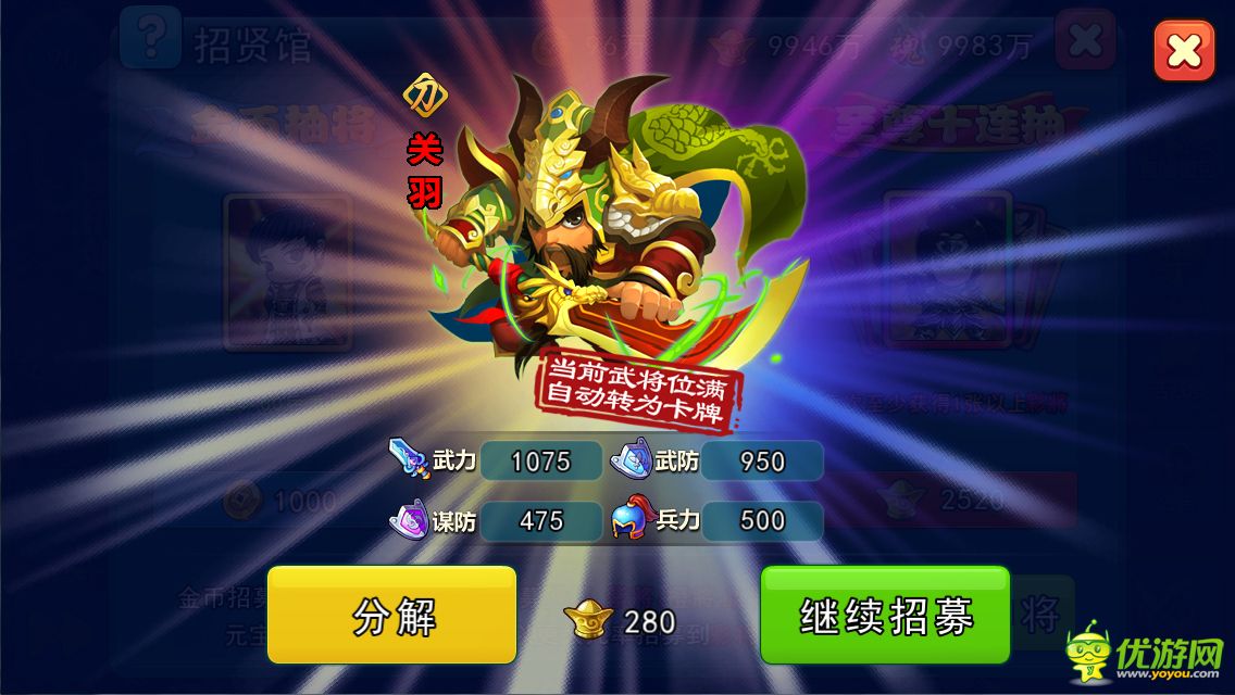 梦貂蝉截图欣赏